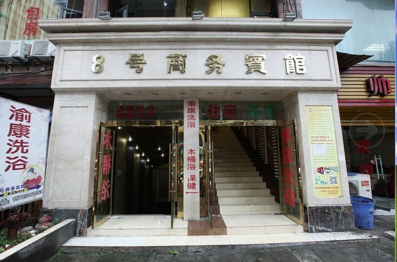 Chongqing Bahao Business HotelOver view