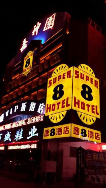 Super 8 Hotel Victory Road Shop Over view