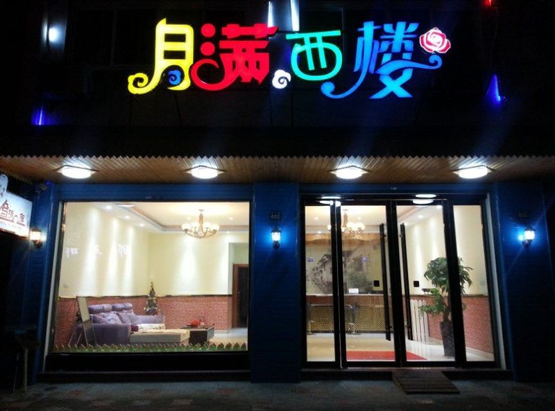 Yueman Xilou Theme InnOver view