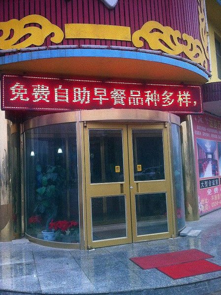 Nuoya Fangzhou Express HotelOver view