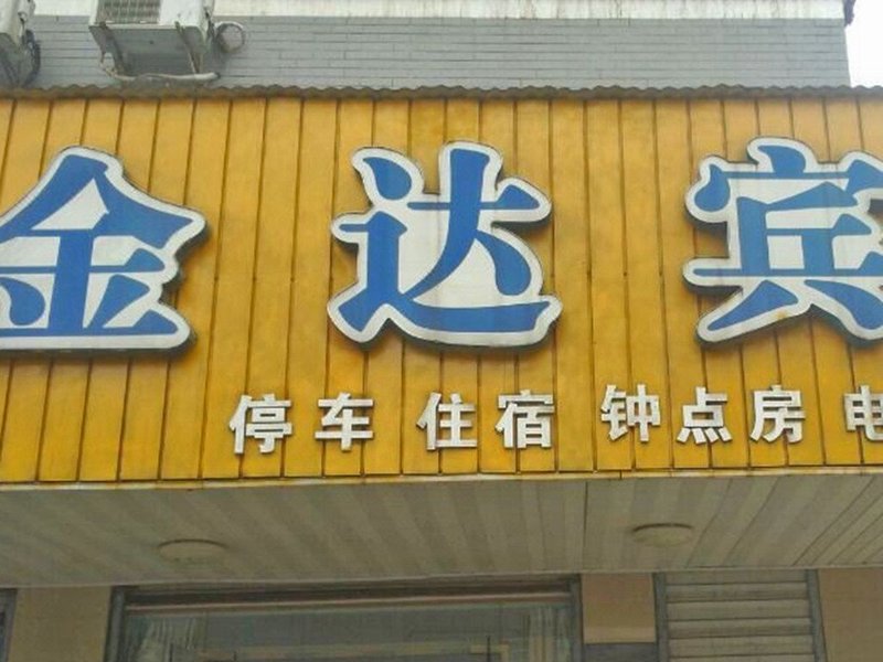 Jinchang HotelOver view