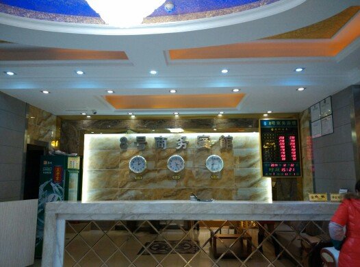 大堂/接待臺