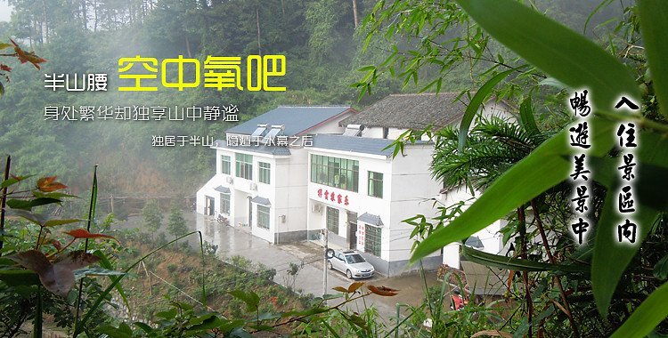 Together In HengshanOver view