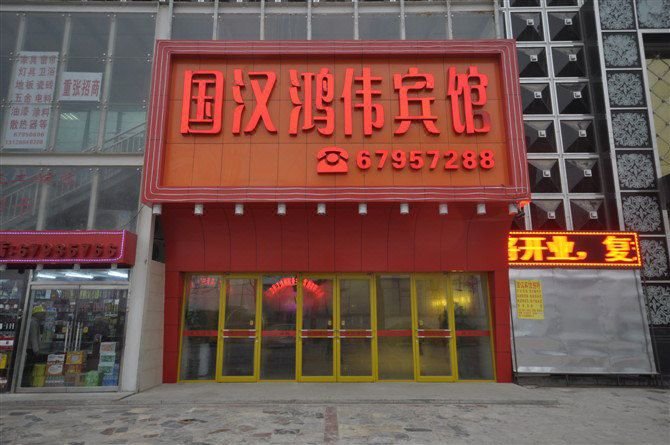 广州山水时尚酒店（花都店）外观图