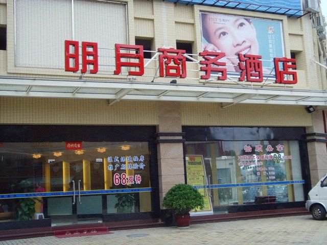 Mingyue Business Hotel Over view