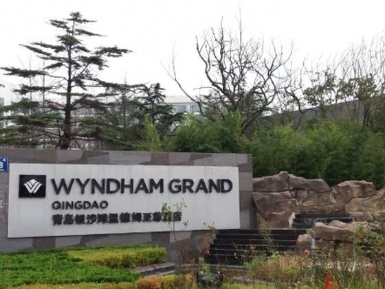 Wyndham Grand QingdaoOver view