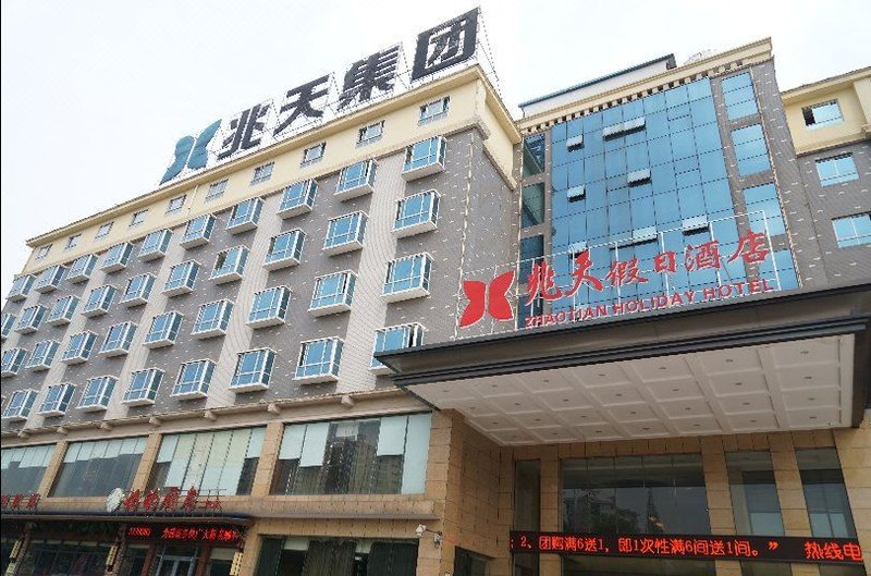 Zhaotian Holiday Hotel Over view