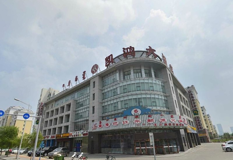 Erdos Kaihong HotelOver view