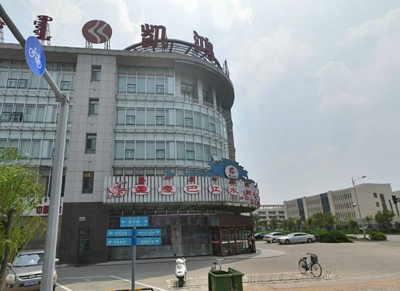 Erdos Kaihong HotelOver view