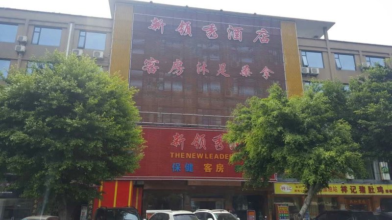 Junyi Hotel(Guangzhou Huadu Distract Shiling Leather City Branch)Over view