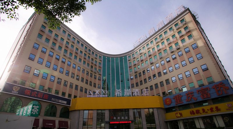 希岸酒店郑州图片