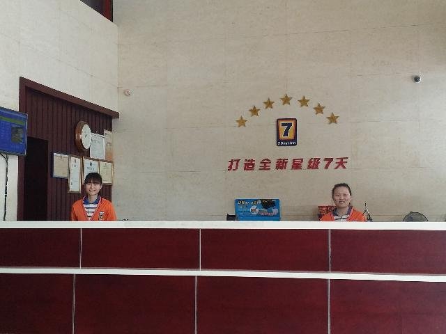 7 Days Inn (Xiamen Airport) Lobby