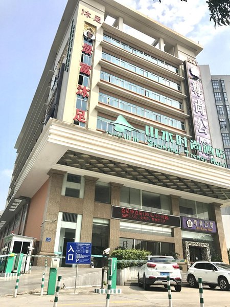 Shanshui Trends Hotel (Guangzhou Panyu)