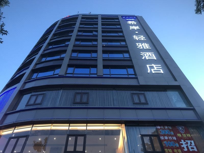 广州山水时尚酒店（花都店）外观图