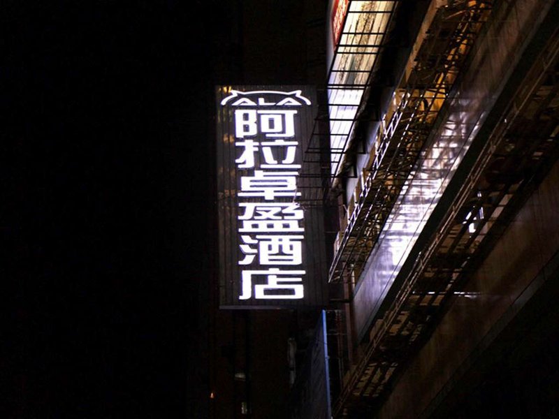 Zhuoyue HotelOver view