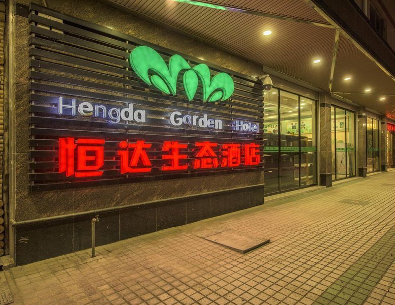 Hengda Ecology HotelOver view