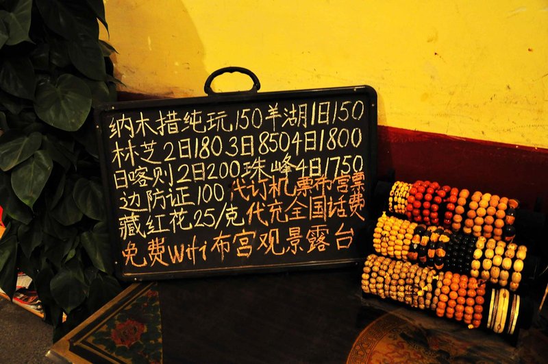 Lhasa   Sankha   hotel Hotel public area