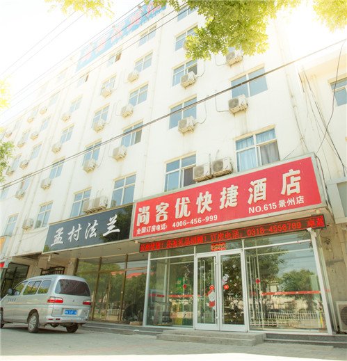 Thank you 99 Inn Hengshui Jing Country Jingxin Main StreetOver view