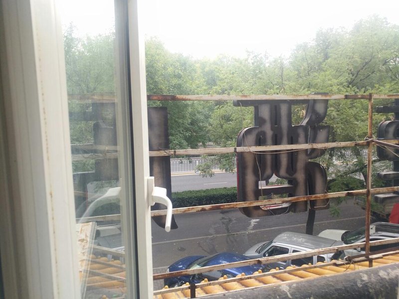 Beijing Yuanbei Express Hotel Other