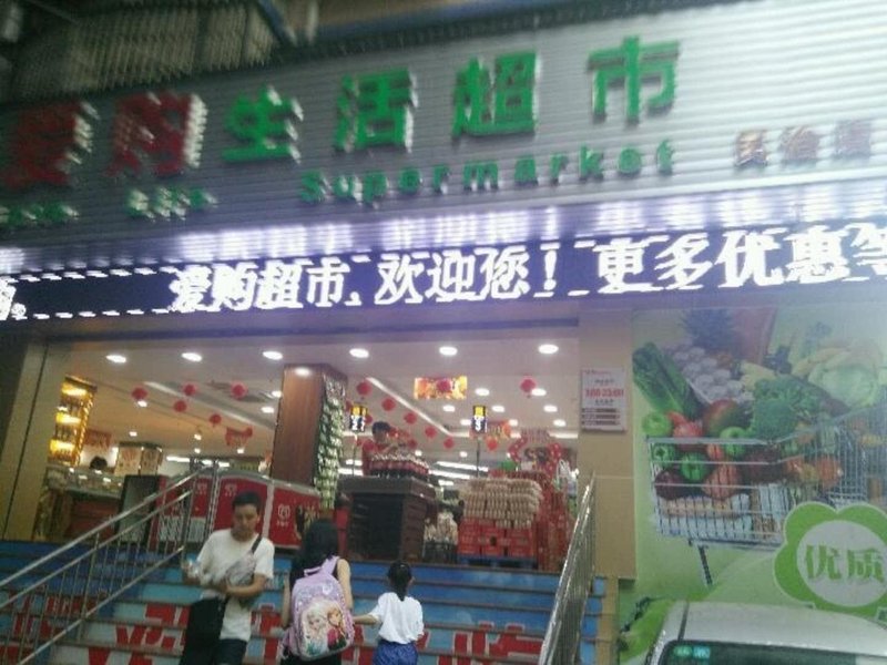悦嘉生活官网