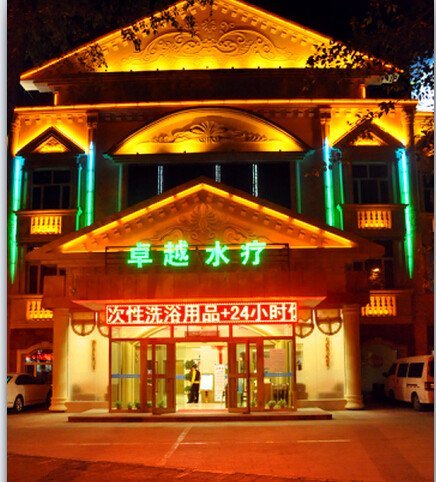 Zhuoyue HotelOver view