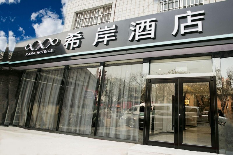 酒店(北京天桥地铁站店)预订_希岸酒店(北京天桥地铁站店)价格,地址
