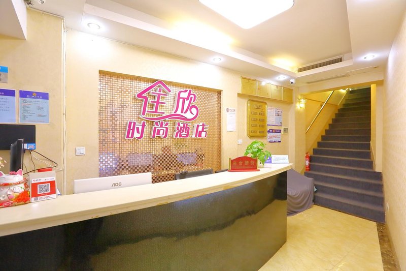 Xiamen Zhuxin Fashion Hotel Lobby