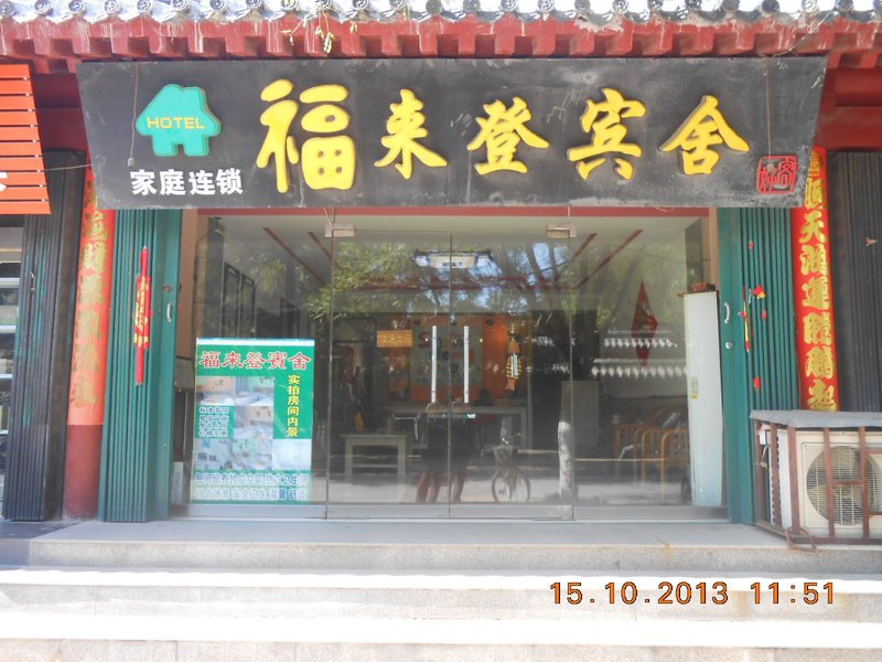 Fulaideng HostelOver view