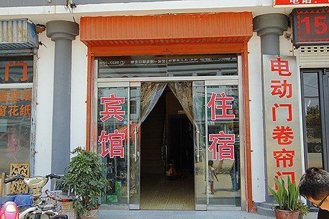 Wenshang shengjie business hotelOver view