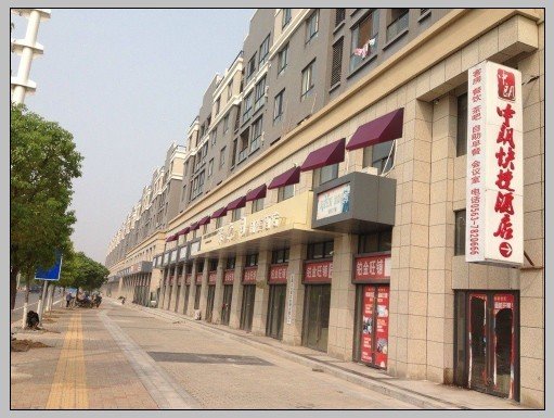 Zhonglang Express Hotel Over view