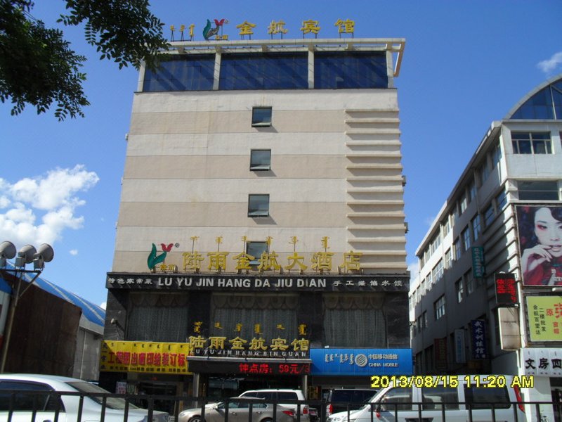 Luyu Jinhang Hotel (Xinhua Plaza Branch of Hohhot Railway Station)Over view