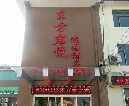 Dongfang Junyue Chain HotelOver view