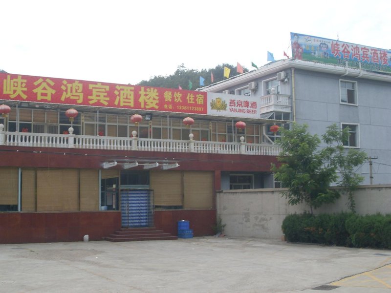 Xiagu Hongbin JiulouOver view