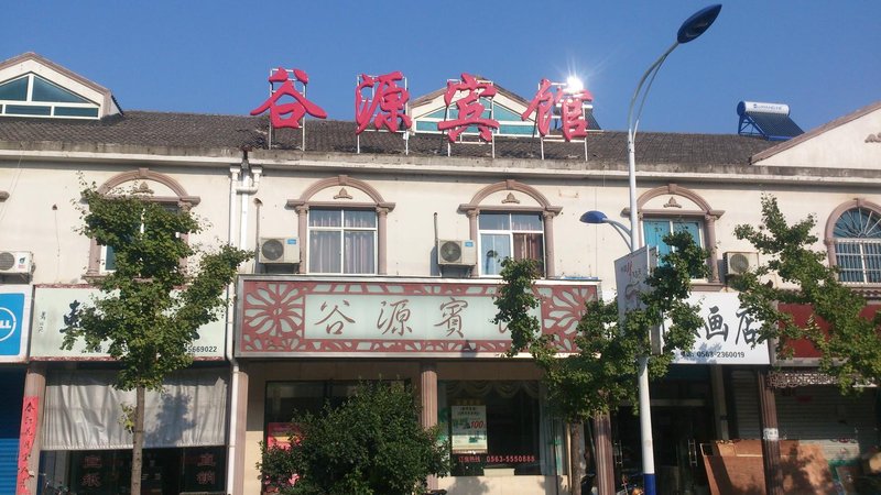 Guyuan Hotel Over view