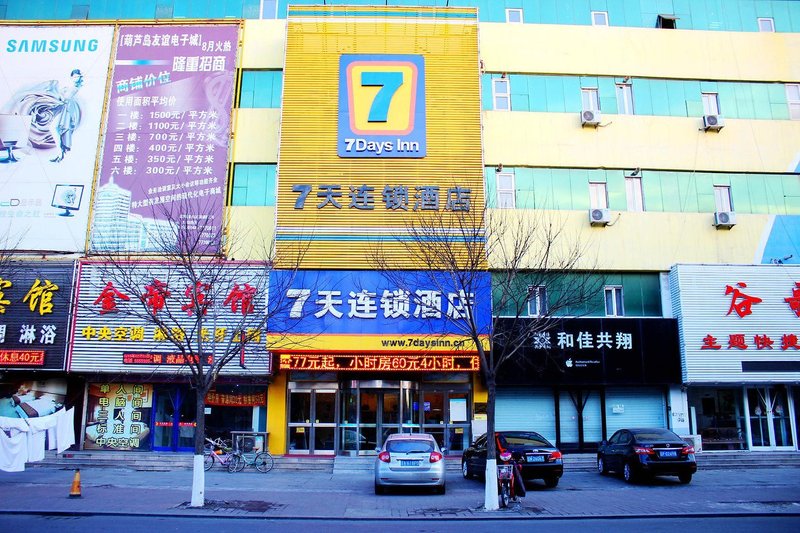 7 Days Inn (Huludao Railway Station Square) Over view