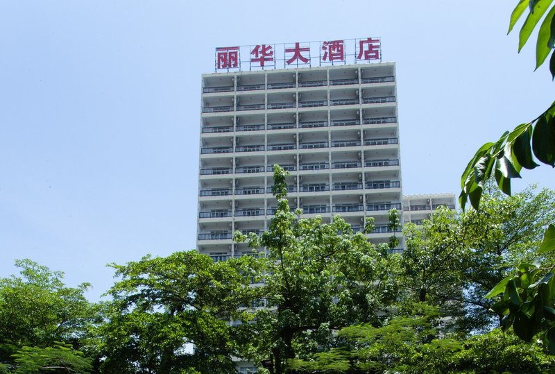 Lihua Hotel Haikou Over view