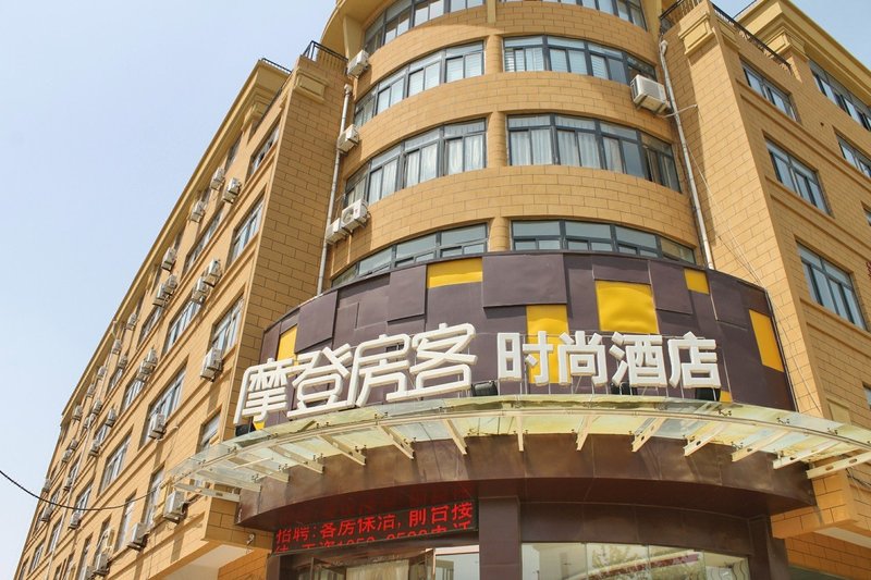 Modeng Fangke Fashion Hotel Yantai Lvse JiayuanOver view