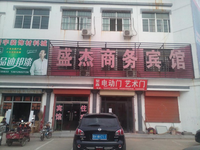 Wenshang shengjie business hotelOver view