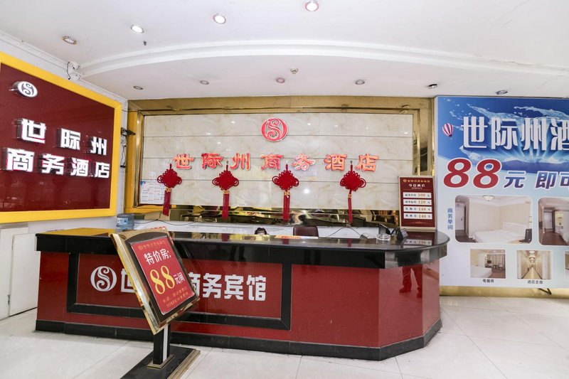 Shijizhou Business Hotel Hotel public area