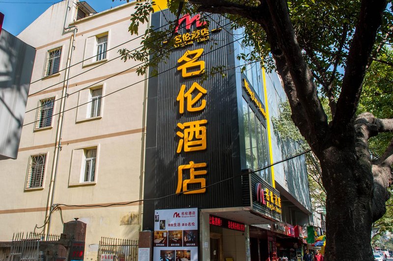 Minglun Hotel Over view