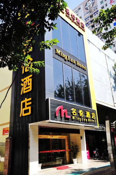 Minglun Hotel Over view