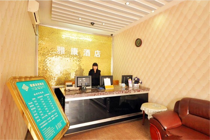 Yakang HotelHotel public area