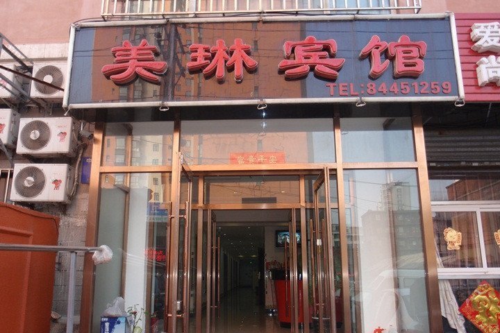 Meilin HotelOver view