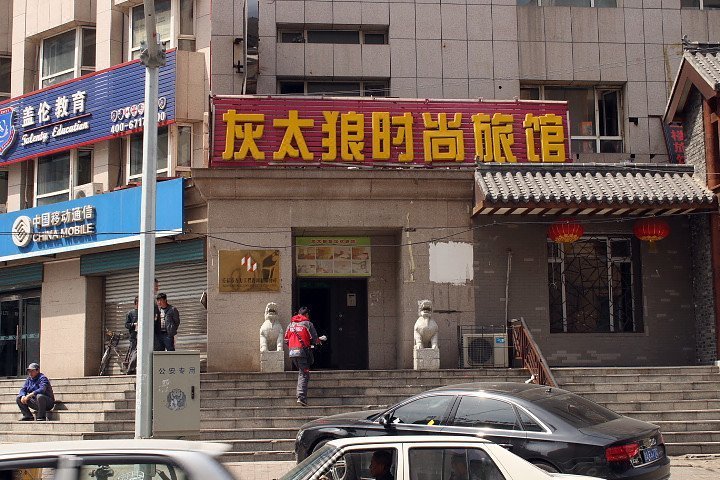 Huitailang Fashion HostelOver view