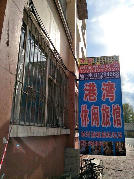 Changchun Harbor Hotel Over view