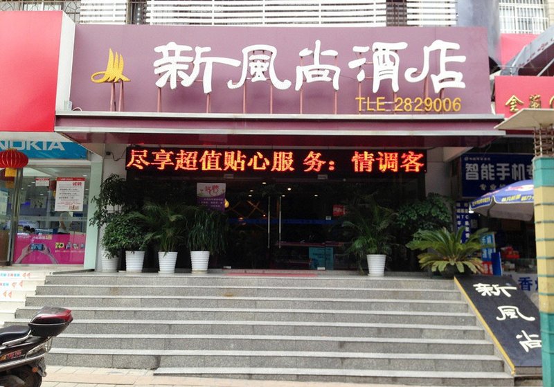Xinfengshang HotelOver view