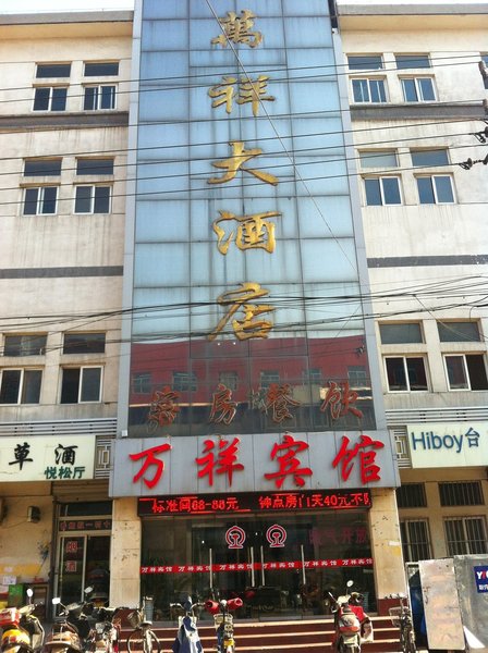 Wanxiang HotelOver view