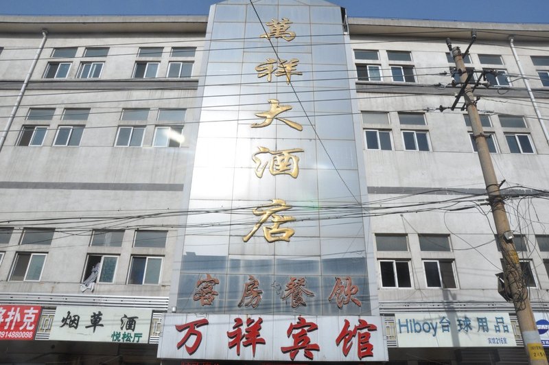 Wanxiang HotelOver view