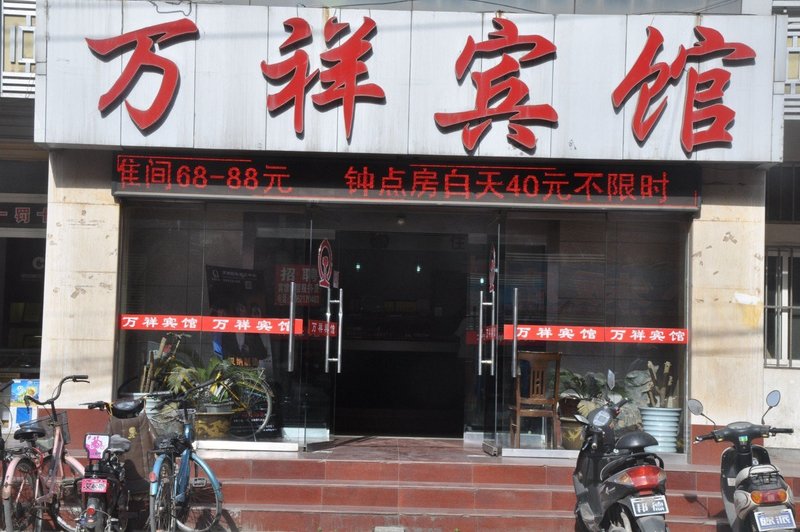 Wanxiang HotelOver view