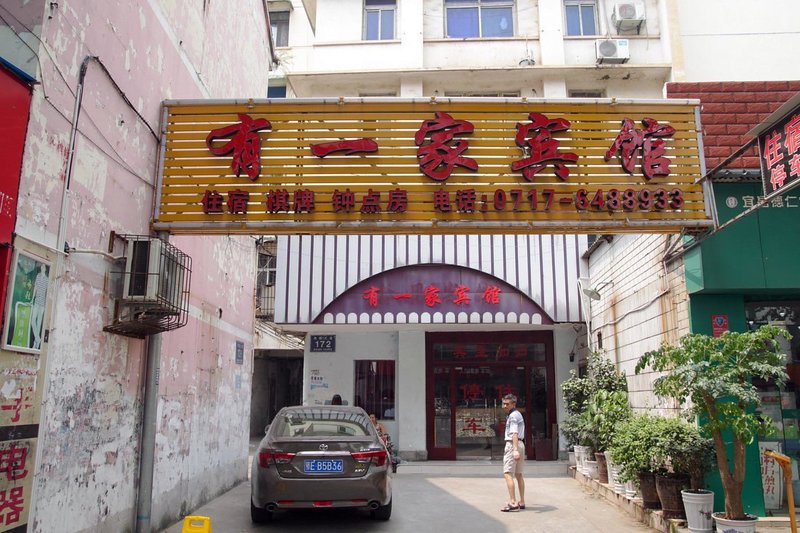 Youyijia HotelOver view